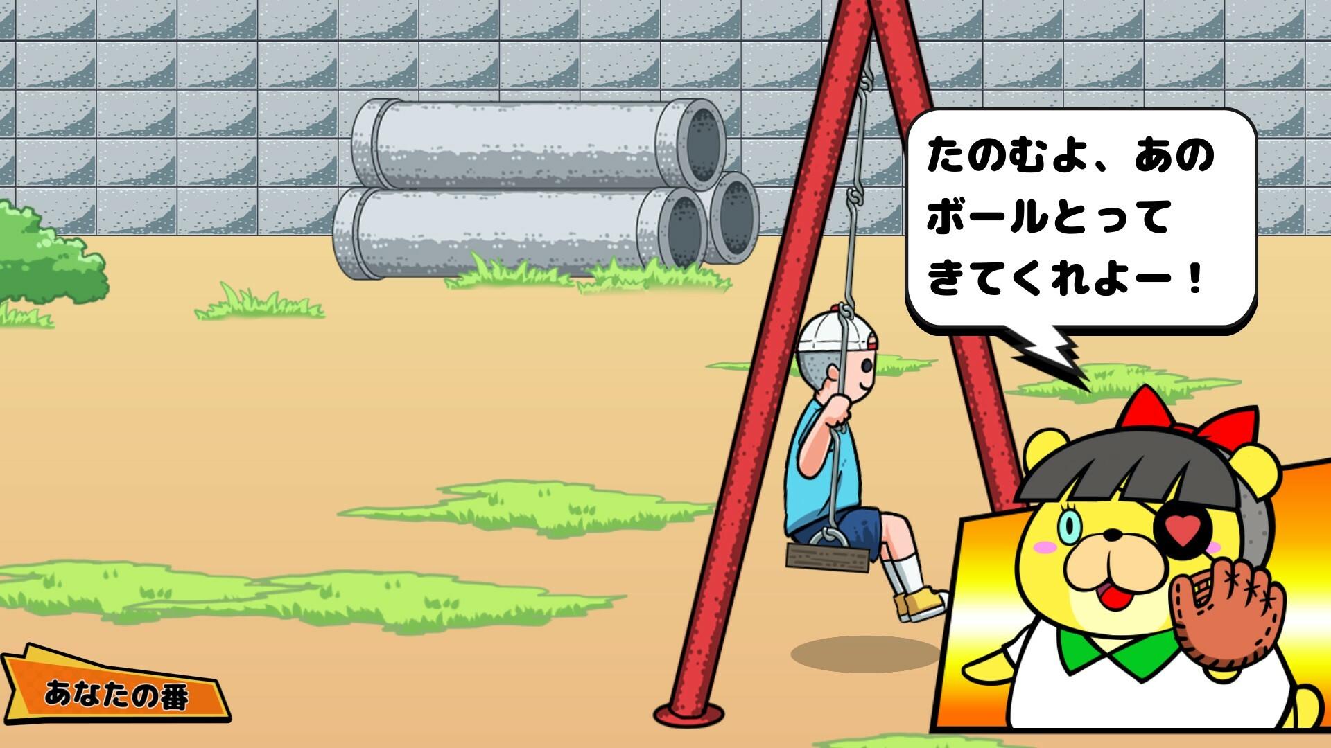 Vivitter: Additional Mini-game – “Bull Bull Swing”