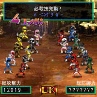 Super Sentai Wars