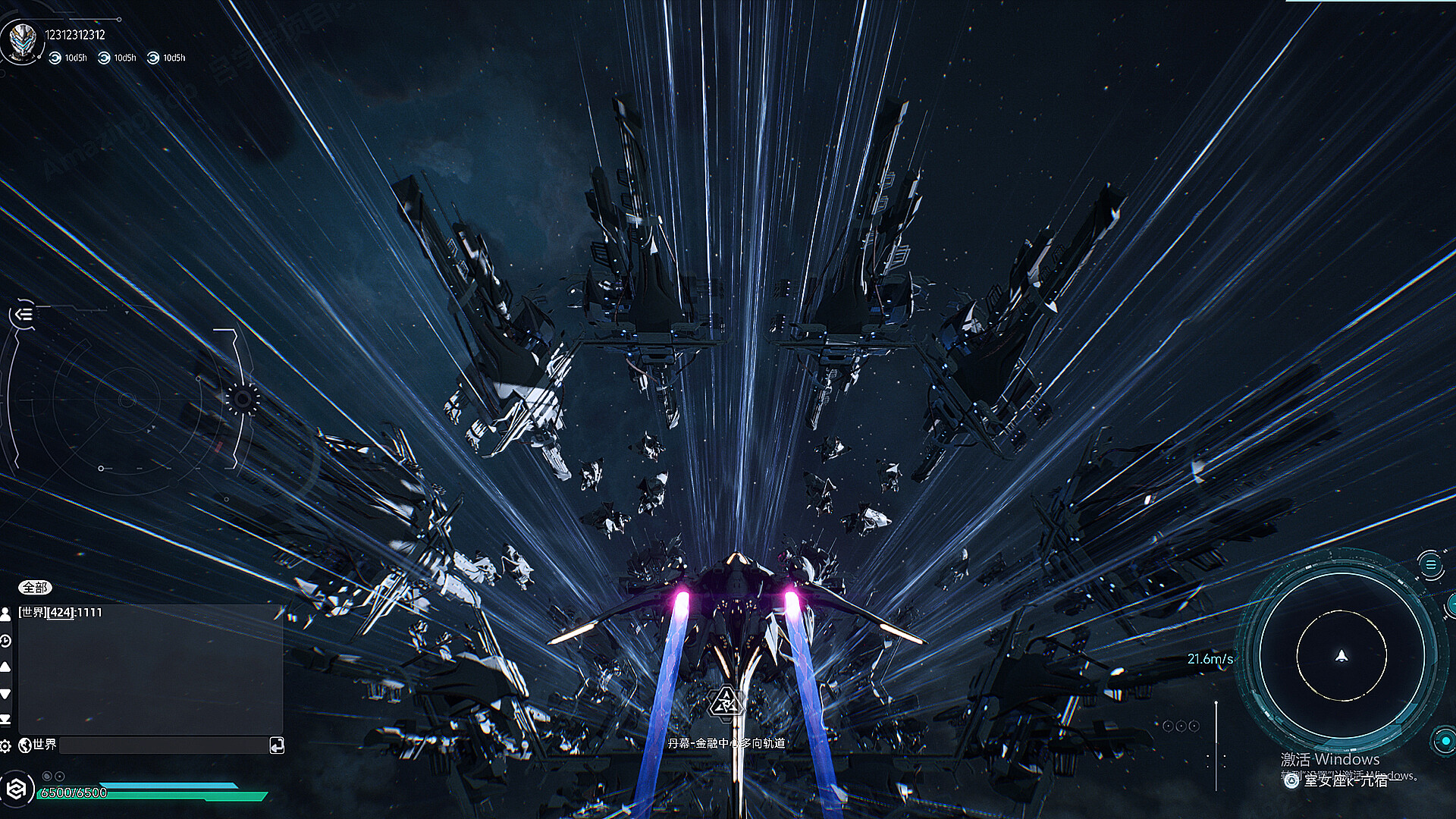Nova Era: Atom