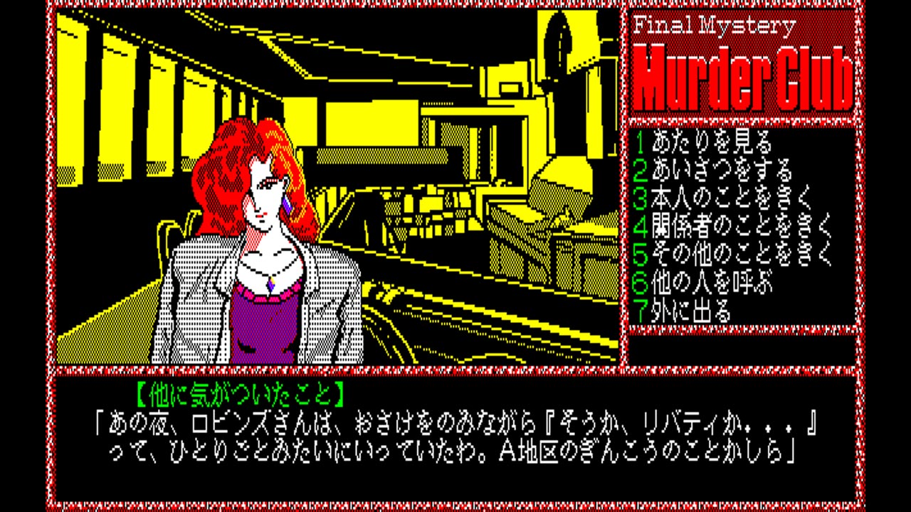 Eggconsole Murder Club PC-8801