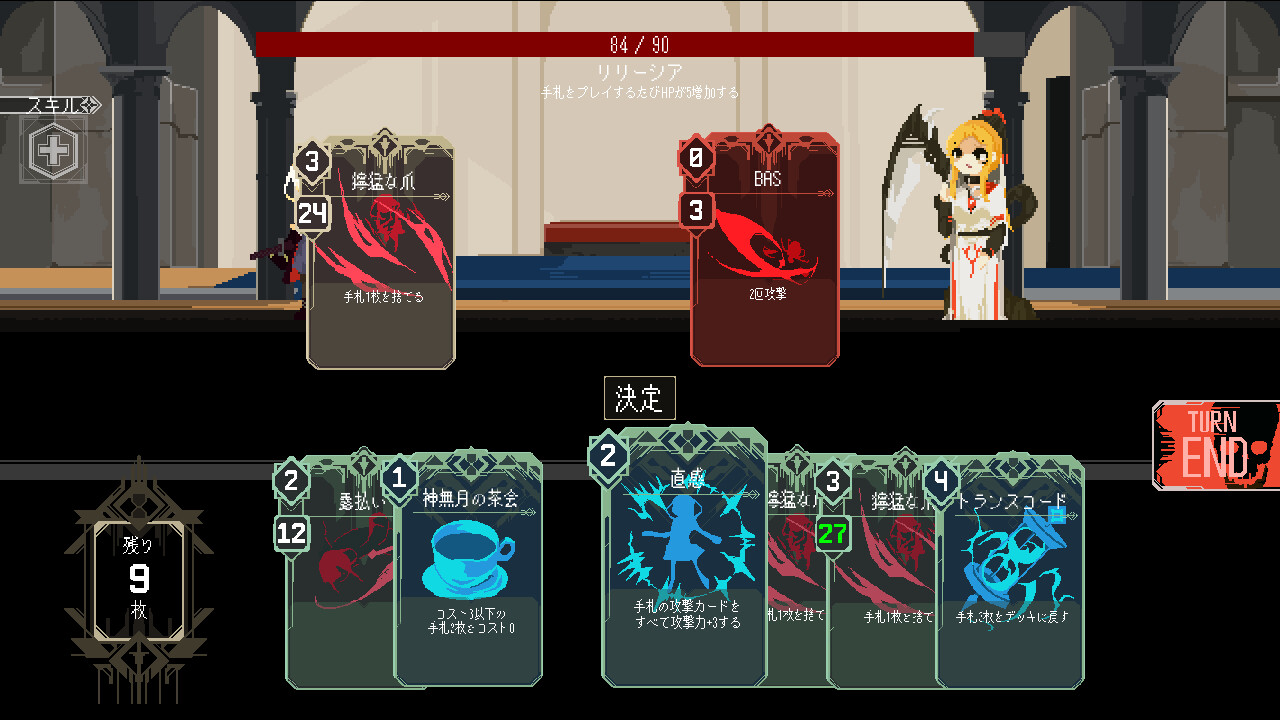 One Turn Kill