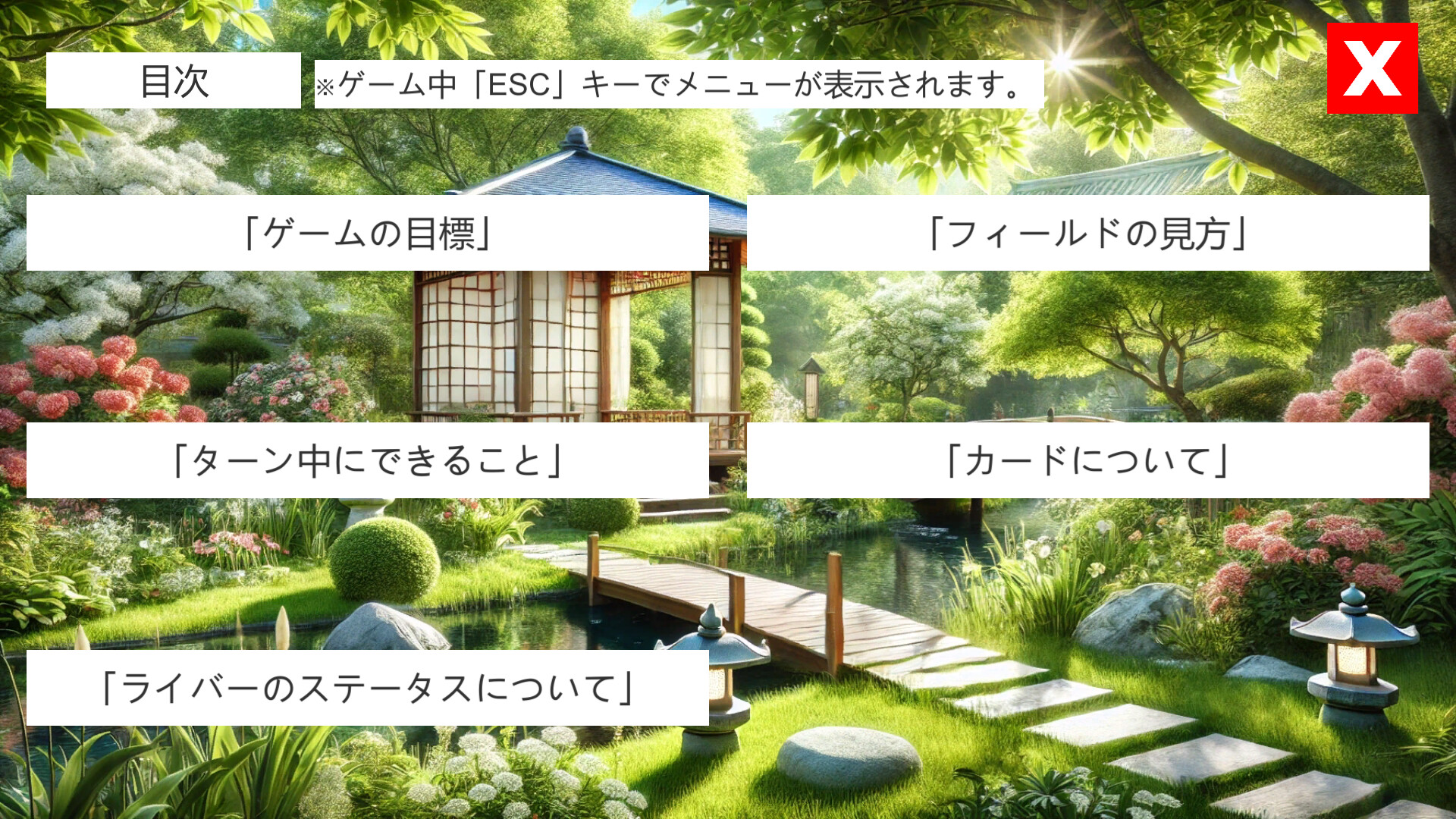 Livers Ikusei Card Game