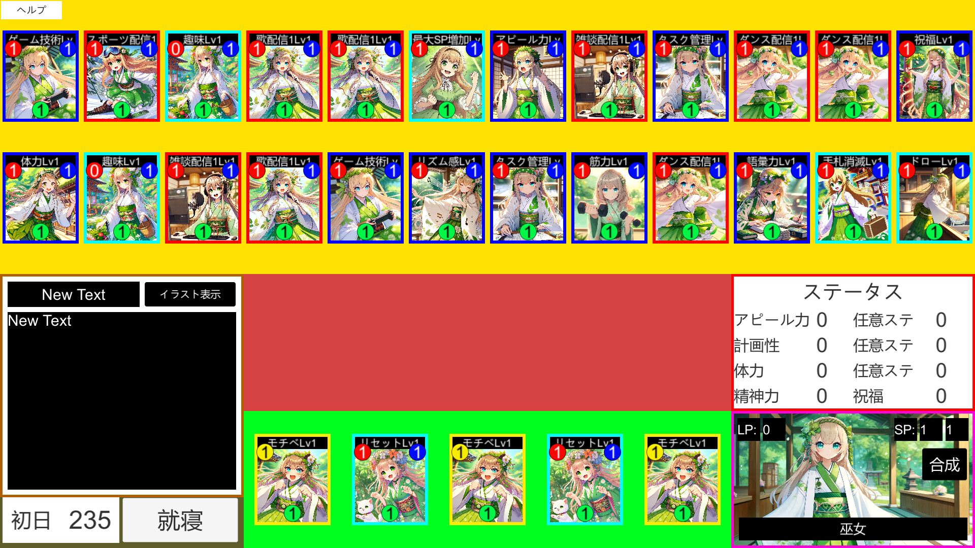 Livers Ikusei Card Game