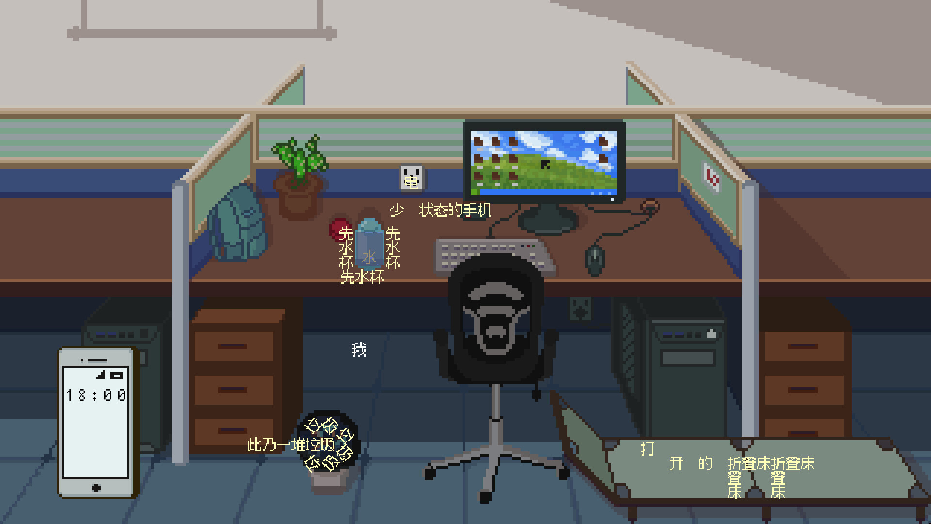 Can You Get Off Work on Time?