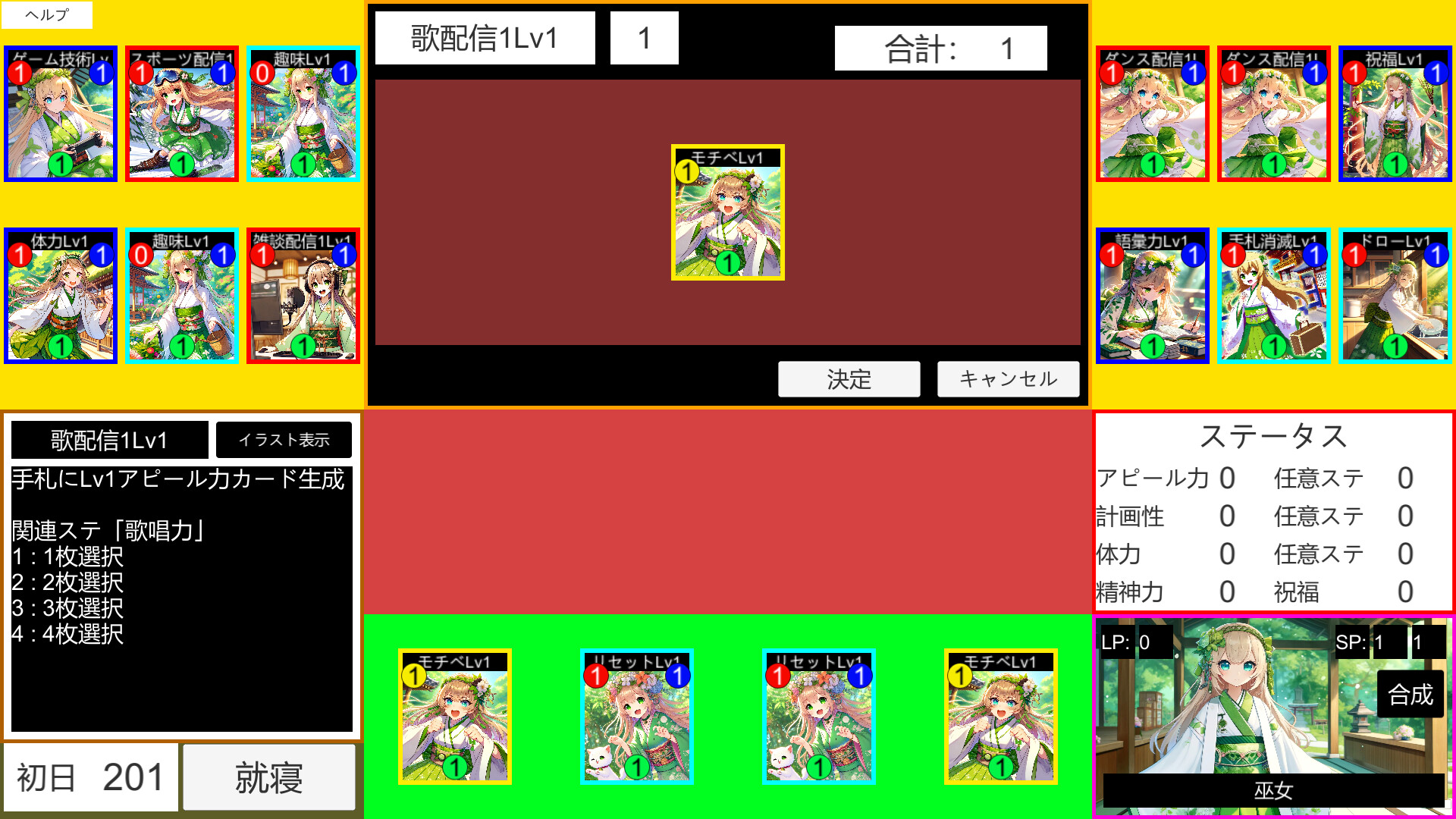 Livers Ikusei Card Game