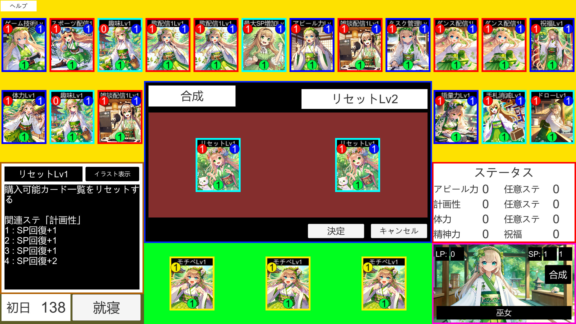 Livers Ikusei Card Game
