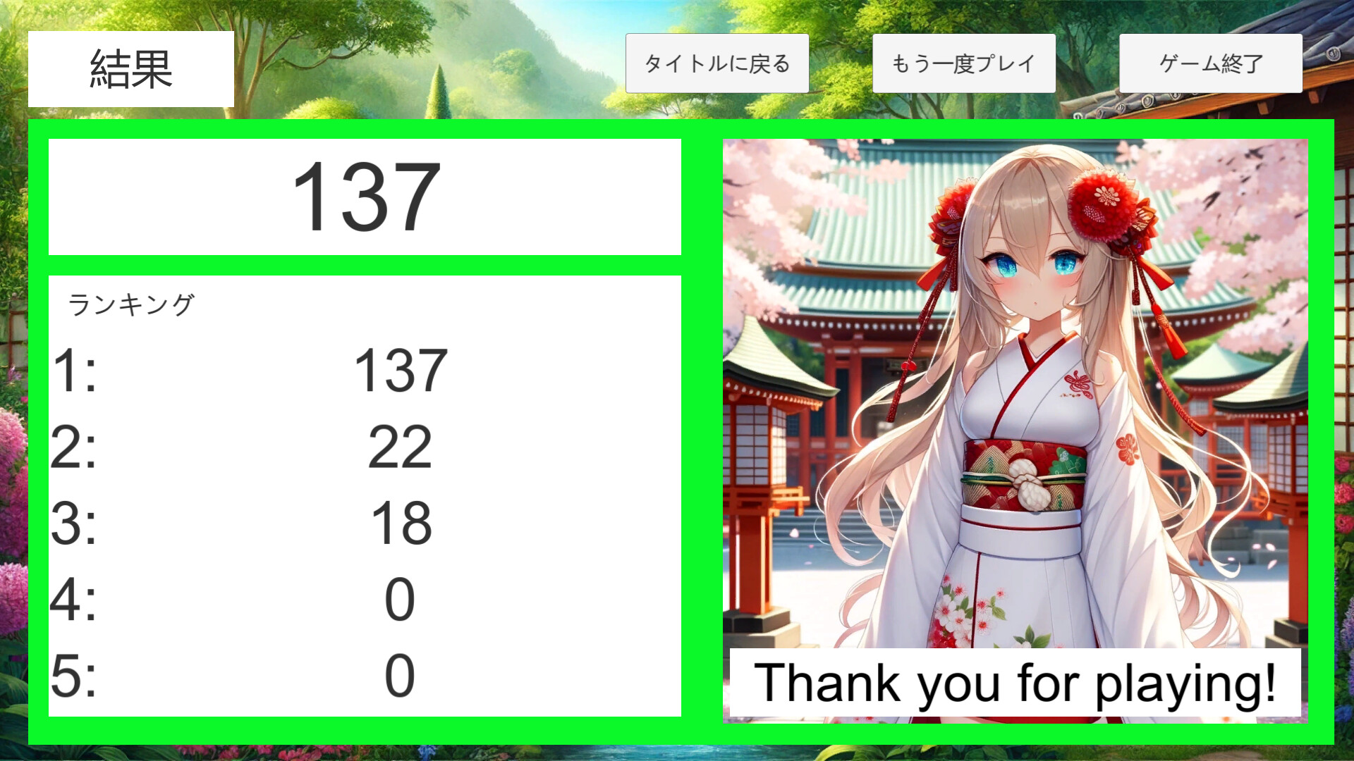 Livers Ikusei Card Game