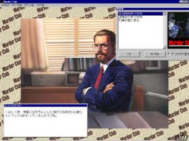 J.B. Harold no Jikenbo: Murder Club