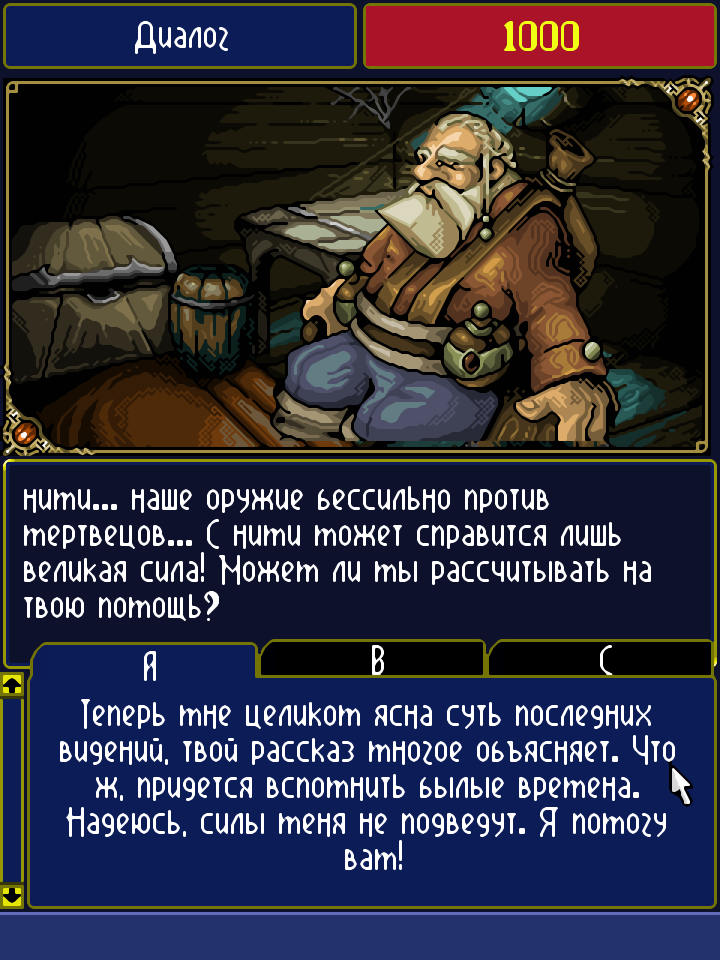 Age of Heroes II: Underground Horror