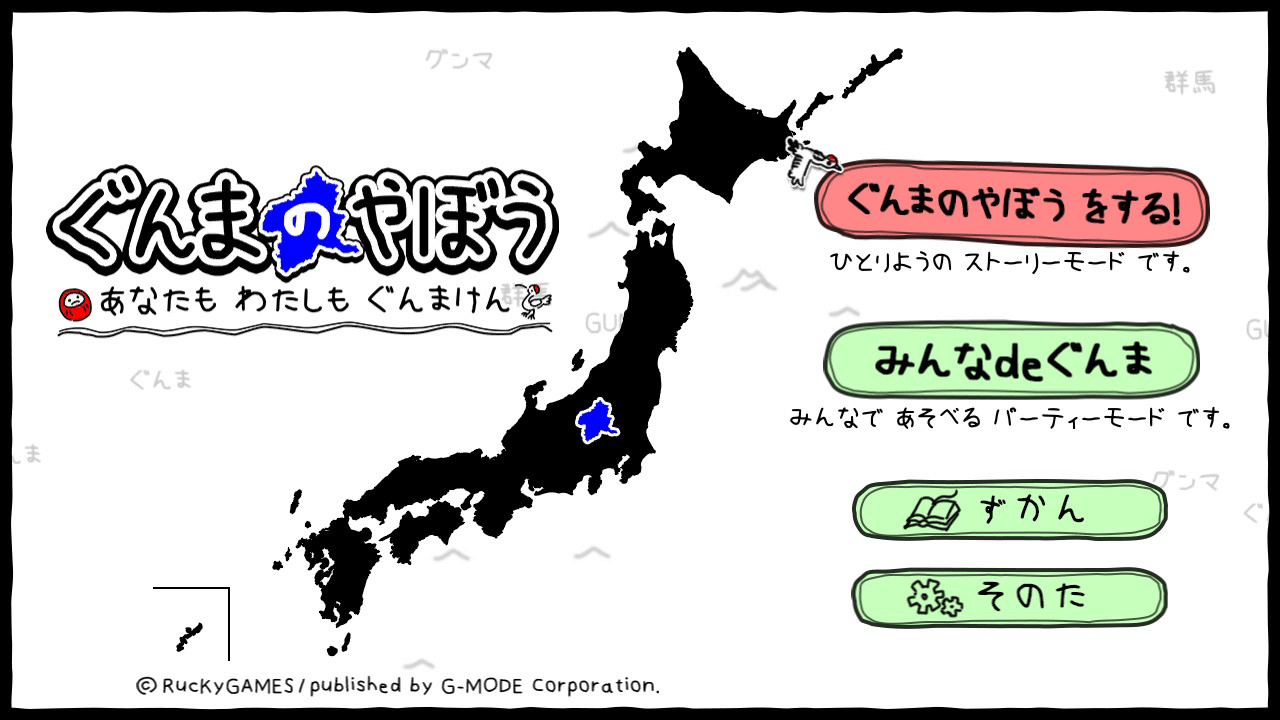 Gunma’s Ambition: You and me are Gunma
