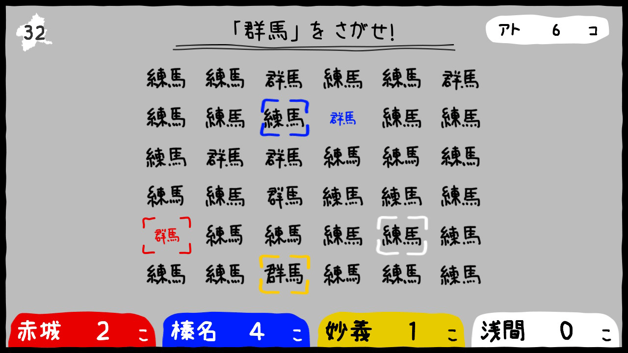 Gunma’s Ambition: You and me are Gunma