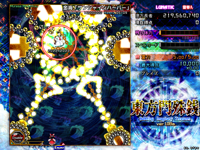 Touhou Monjusen: Bubbling Imaginary Treasures