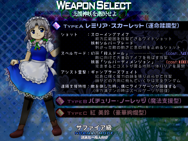 Touhou Monjusen: Bubbling Imaginary Treasures