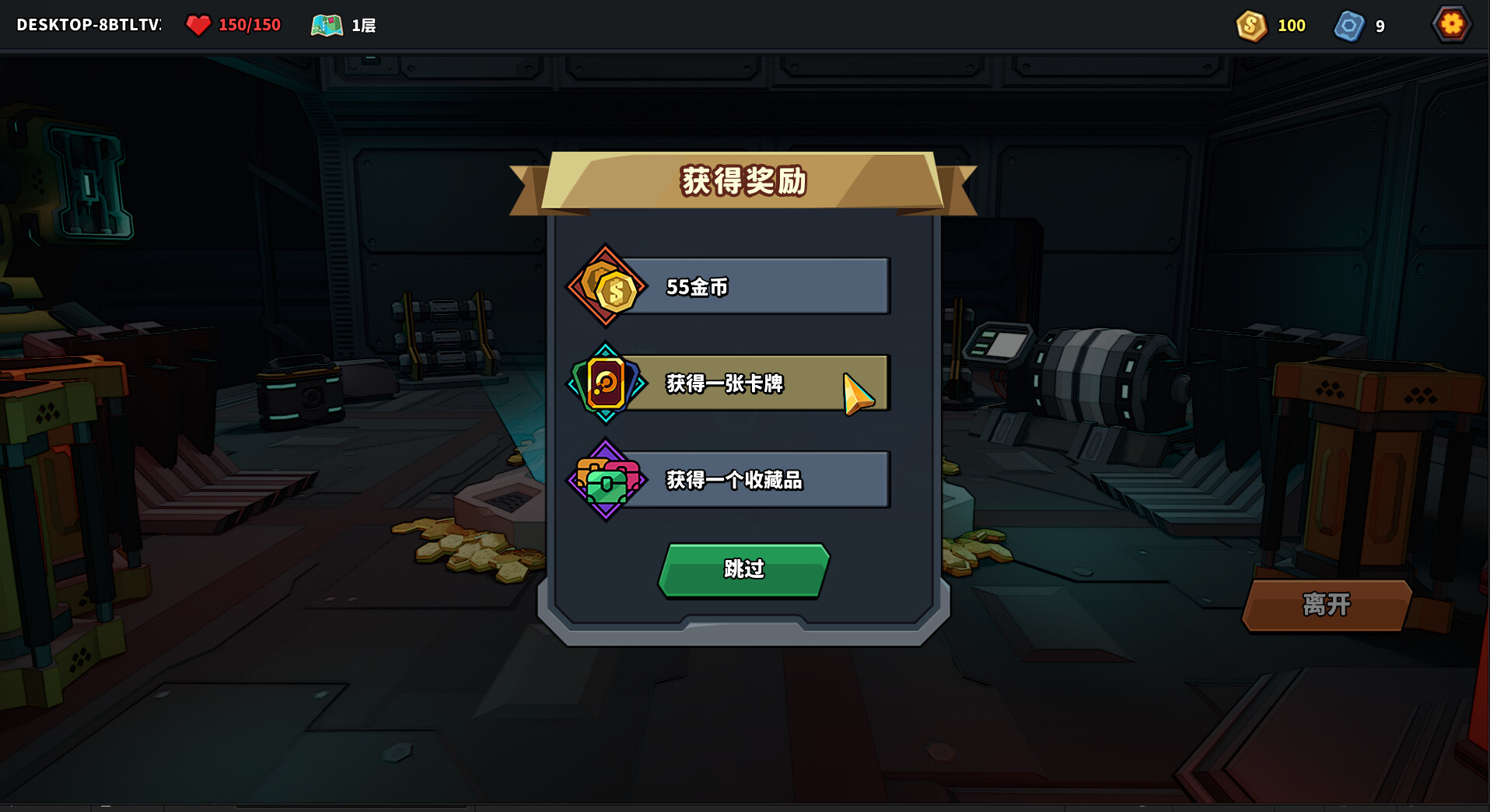 The Spire of Mech Zero