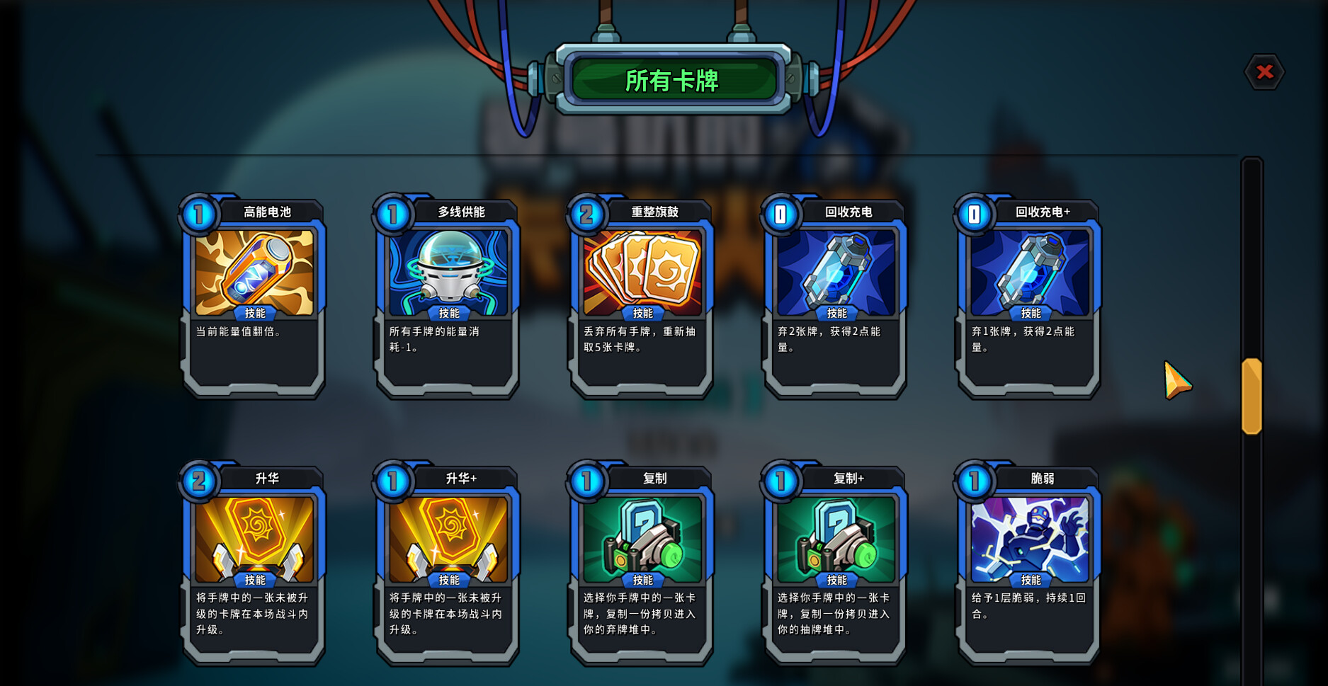 The Spire of Mech Zero