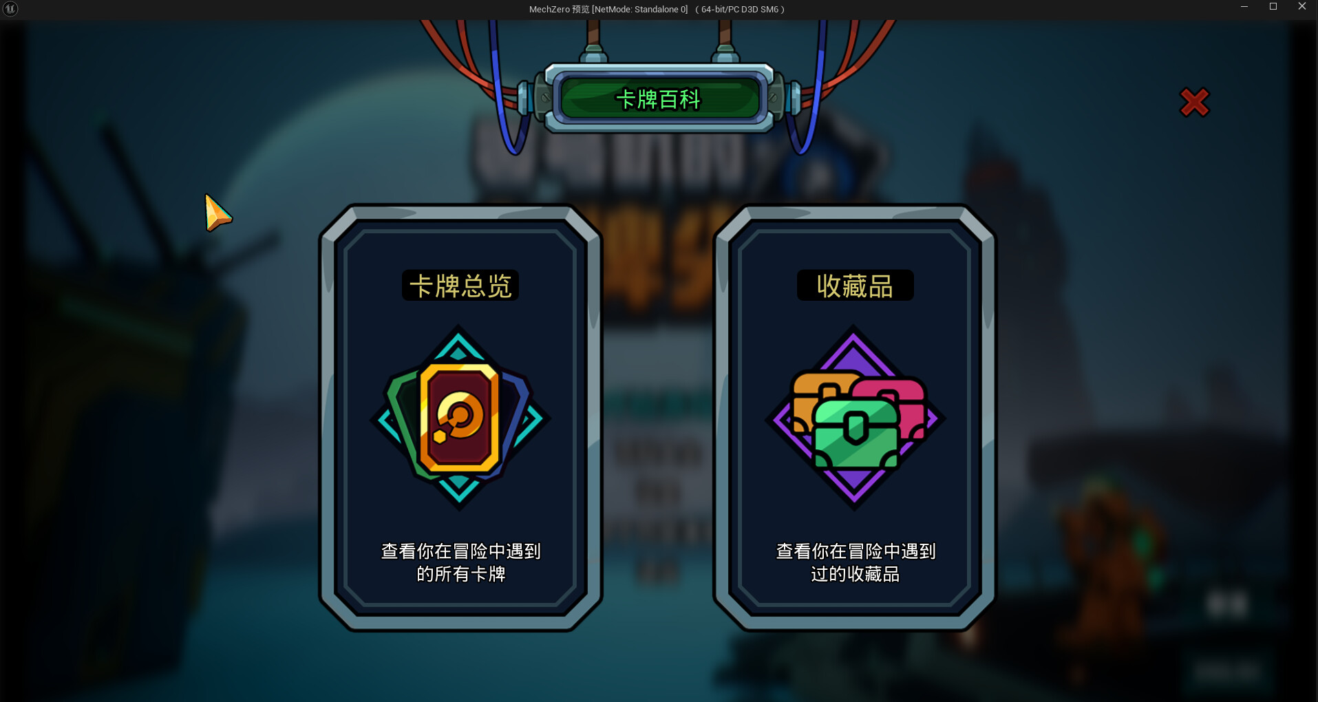 The Spire of Mech Zero