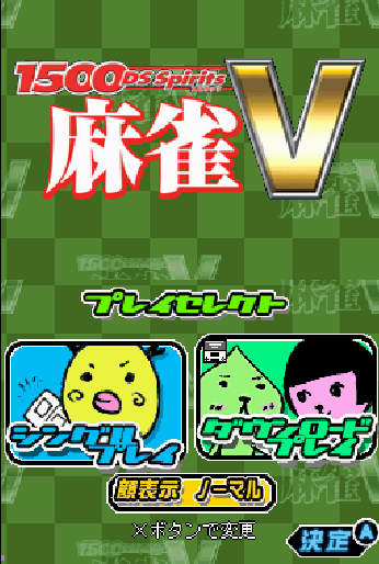 1500 DS Spirits: Mahjong V