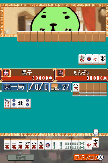 1500 DS Spirits: Mahjong V