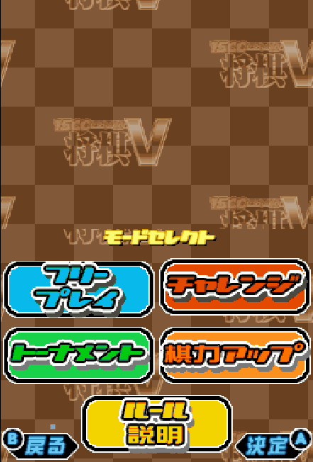 1500 DS Spirits: Shogi V