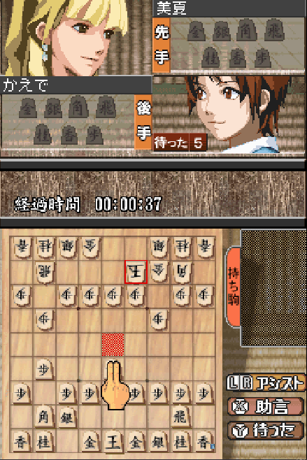 1500 DS Spirits: Shogi V