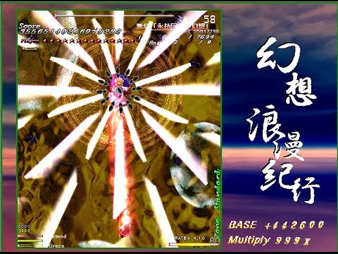Gensou Rouman Kikou: Phantasmagoria Trues