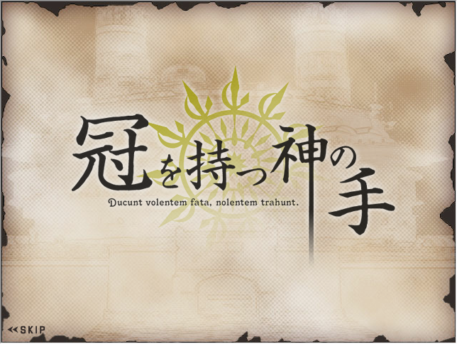 Kanmuri wo Motsu Kami no Te
