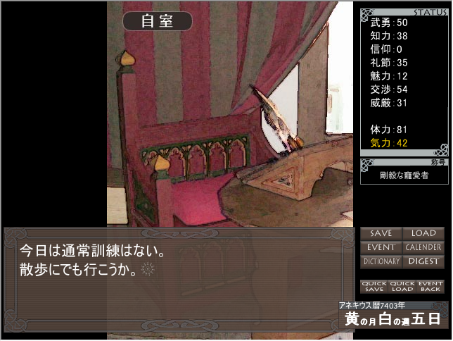 Kanmuri wo Motsu Kami no Te