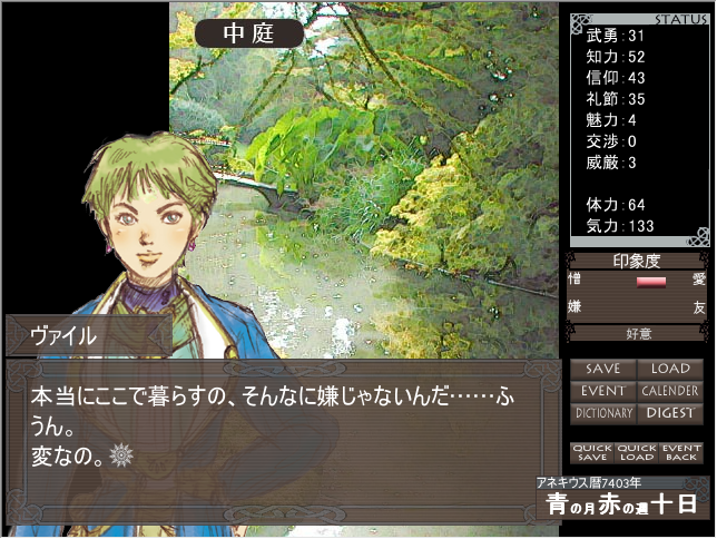 Kanmuri wo Motsu Kami no Te
