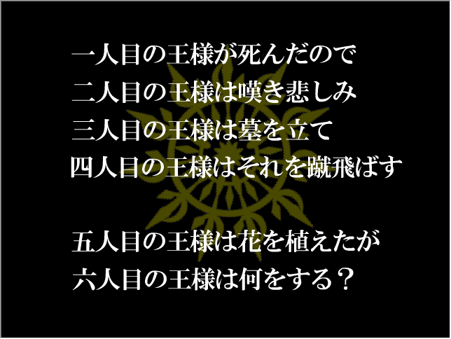 Kanmuri wo Motsu Kami no Te
