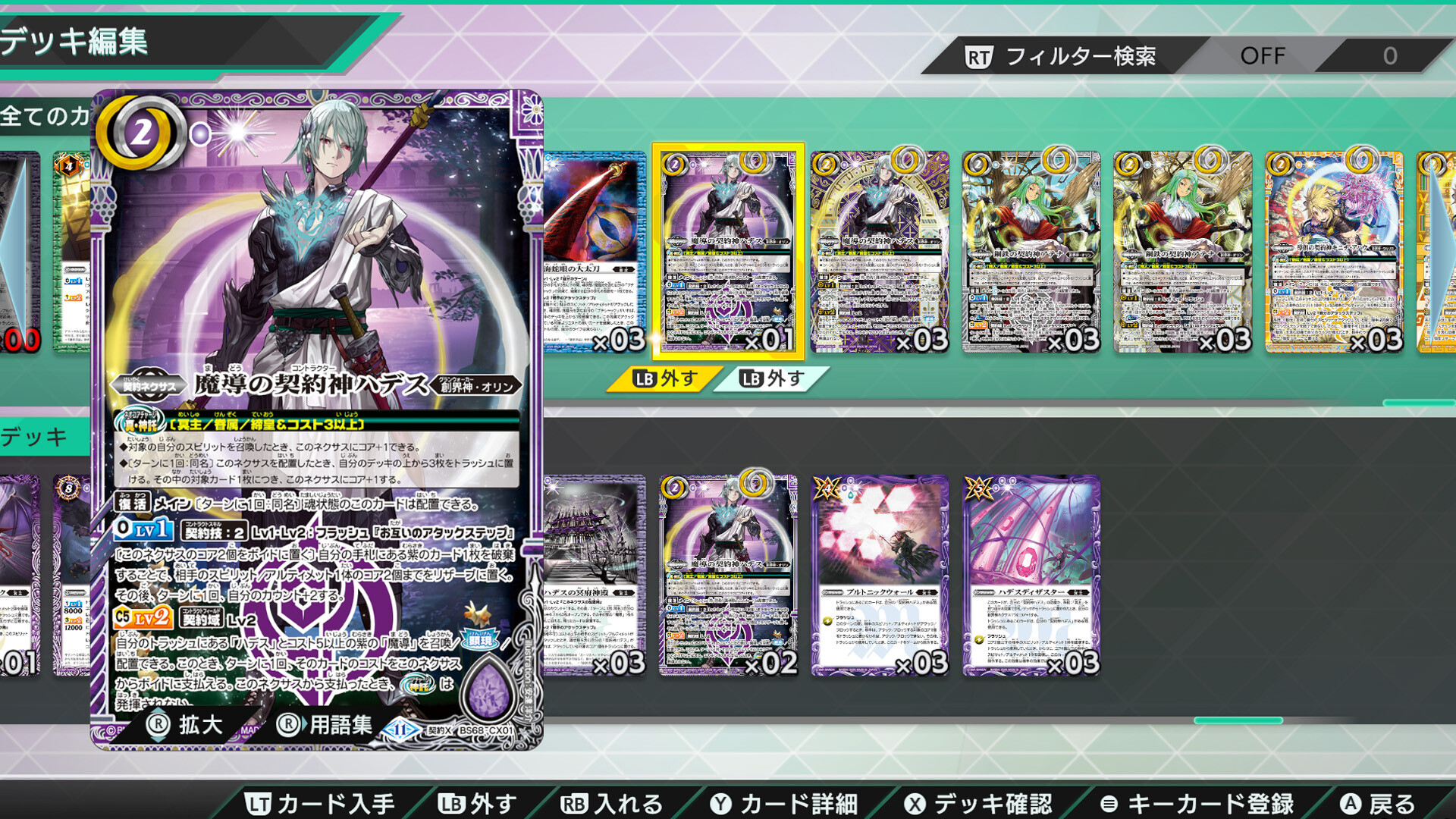 Battle Spirits CrossOver