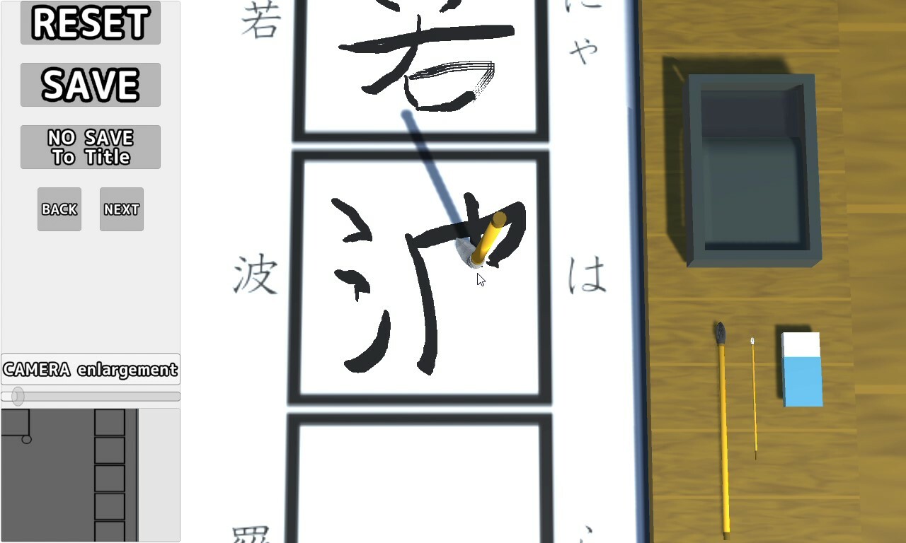 The Japanese Calligraphy