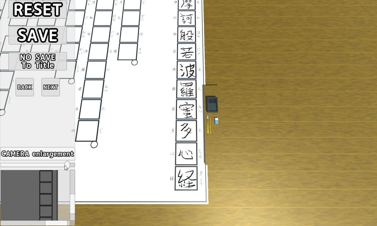 The Japanese Calligraphy