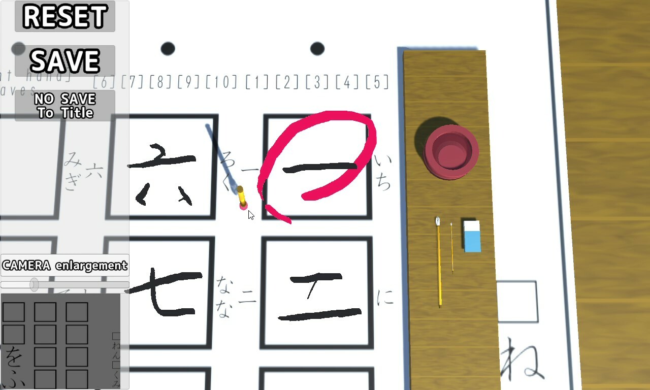 The Japanese Calligraphy