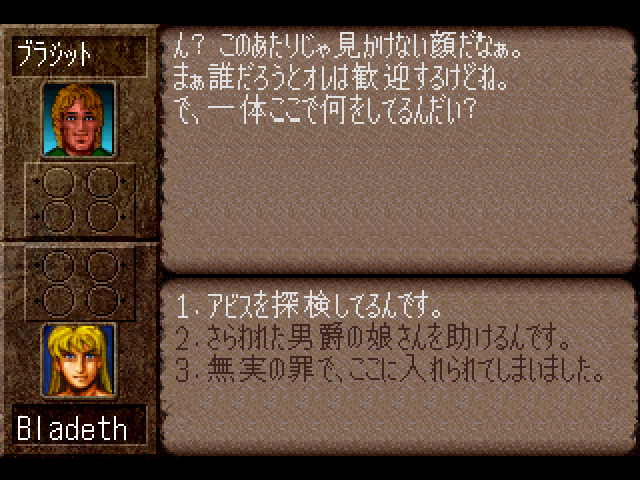 Ultima Underworld: The Stygian Abyss