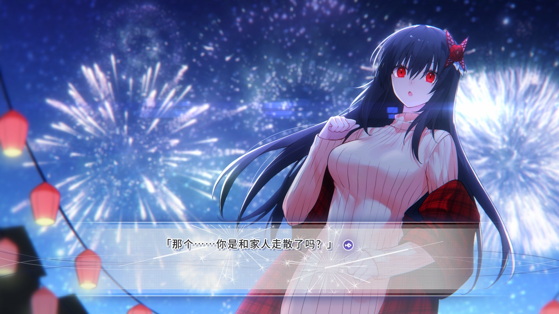 The Everlasting Lovestory at the Windcap