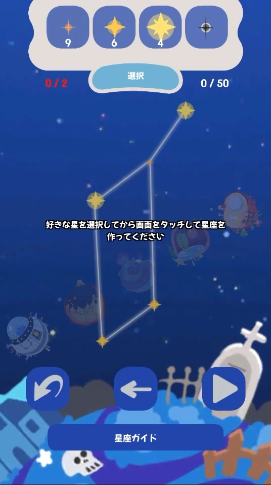 Milky Way: Galaxy Adventure