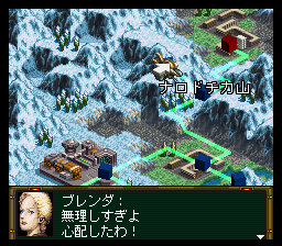 Front Mission: Gun Hazard