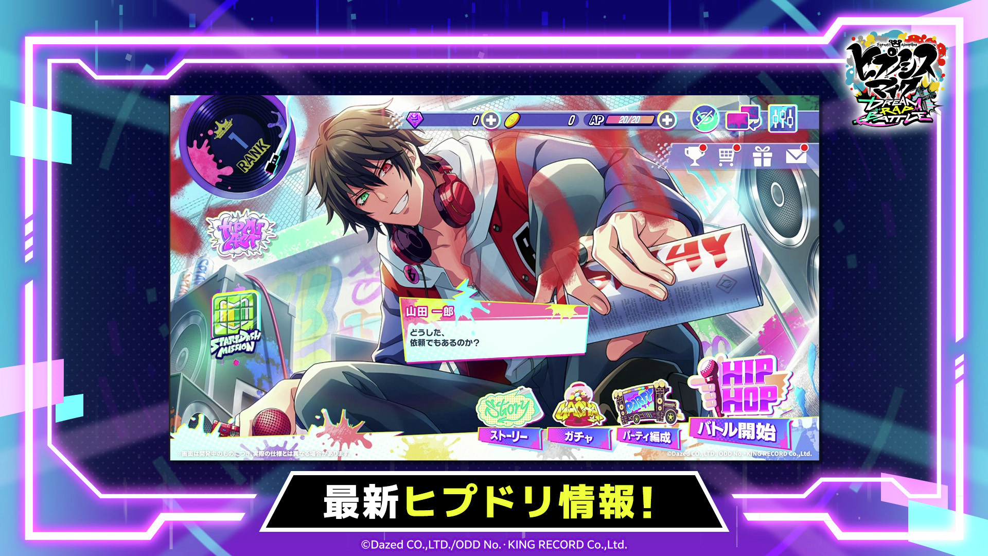 Hypnosis Microphone: Dream Rap Battle