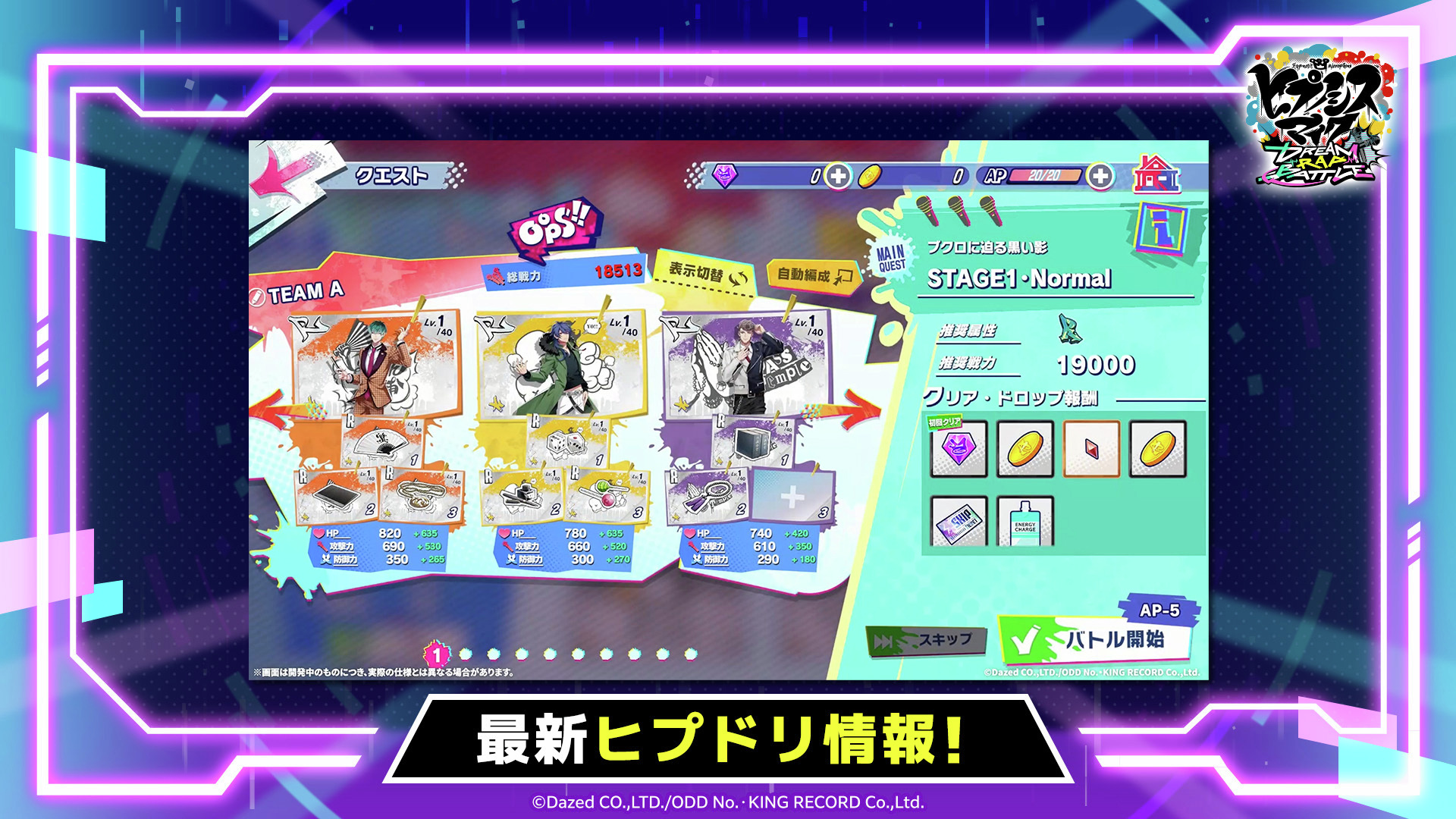 Hypnosis Microphone: Dream Rap Battle