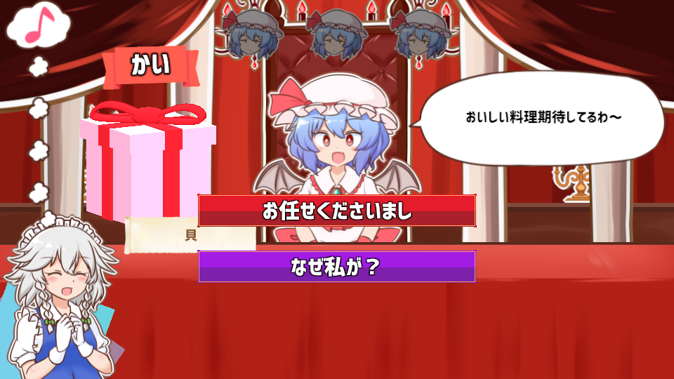 Meshimase! Remilia Ojou-sama!