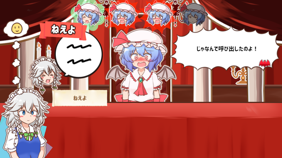 Meshimase! Remilia Ojou-sama!