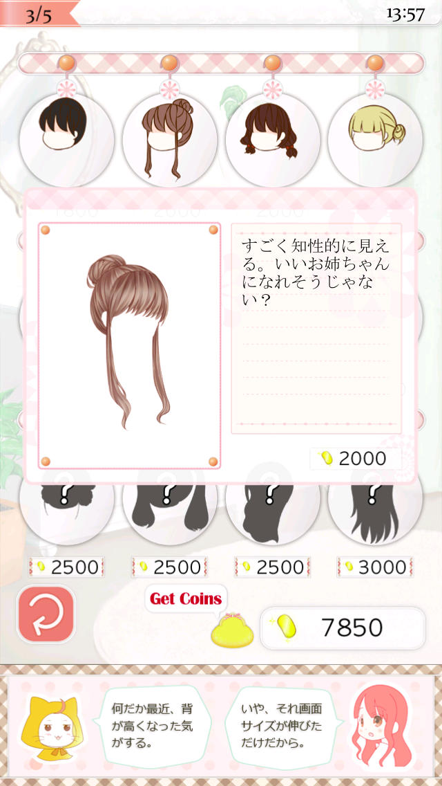 Nikki Up2U: A Dressing Story