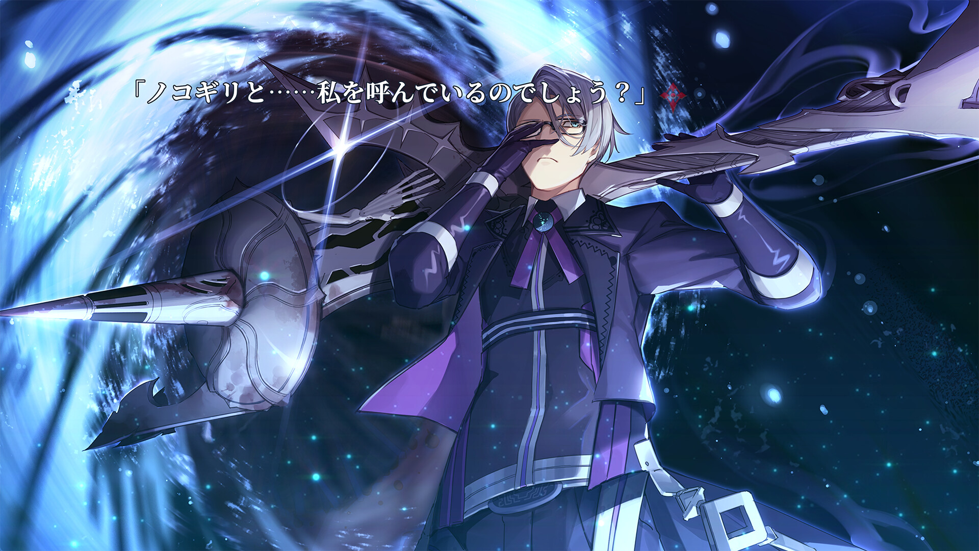 Kokubyaku no Avesta: Aushedar