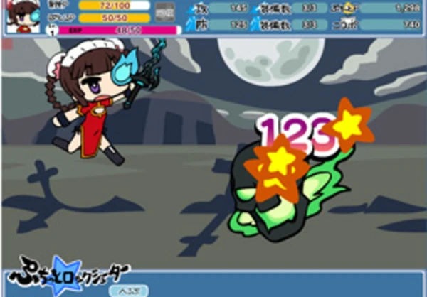 Puchitto Rock Shooter