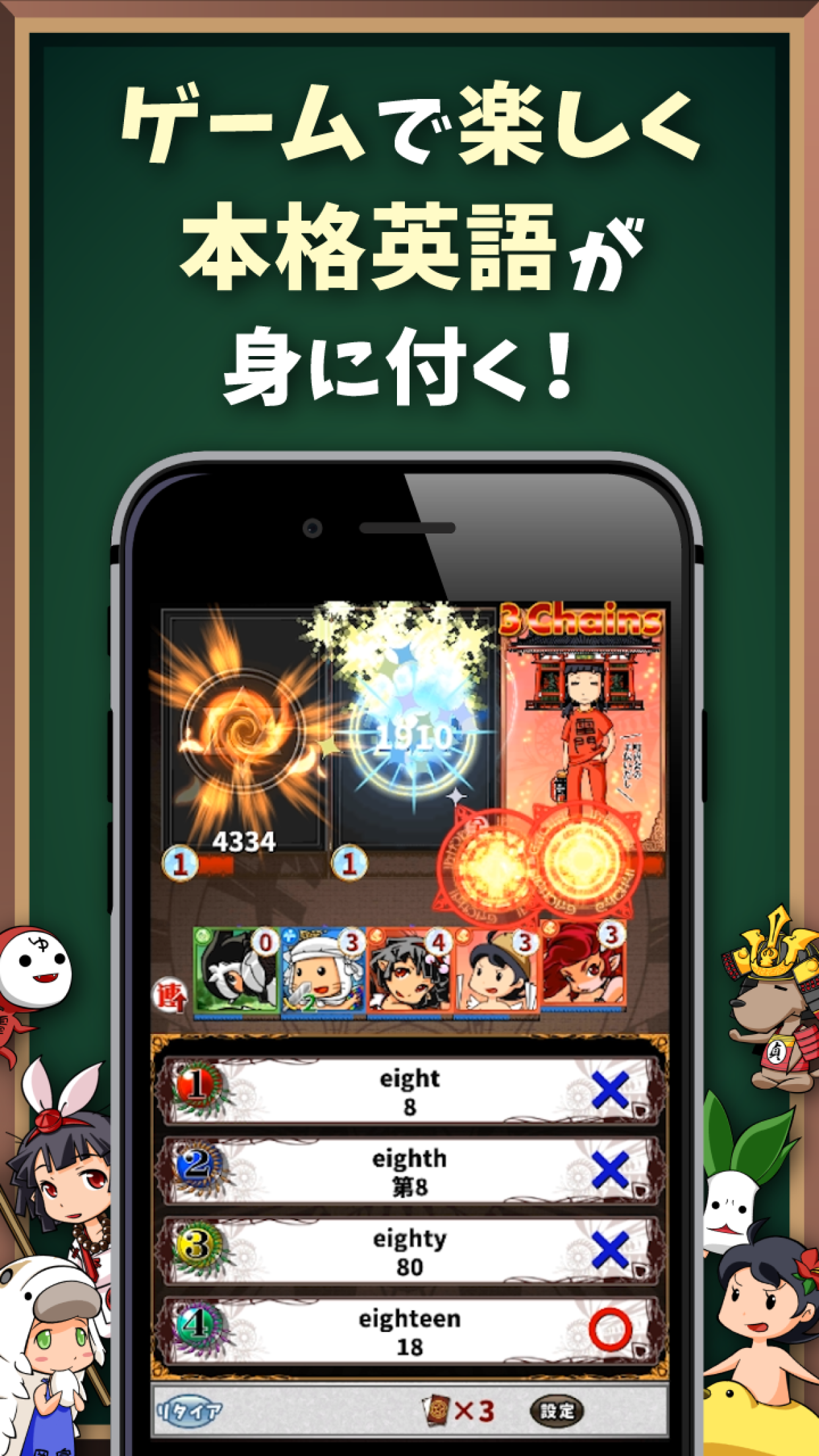 Eigo Monogatari