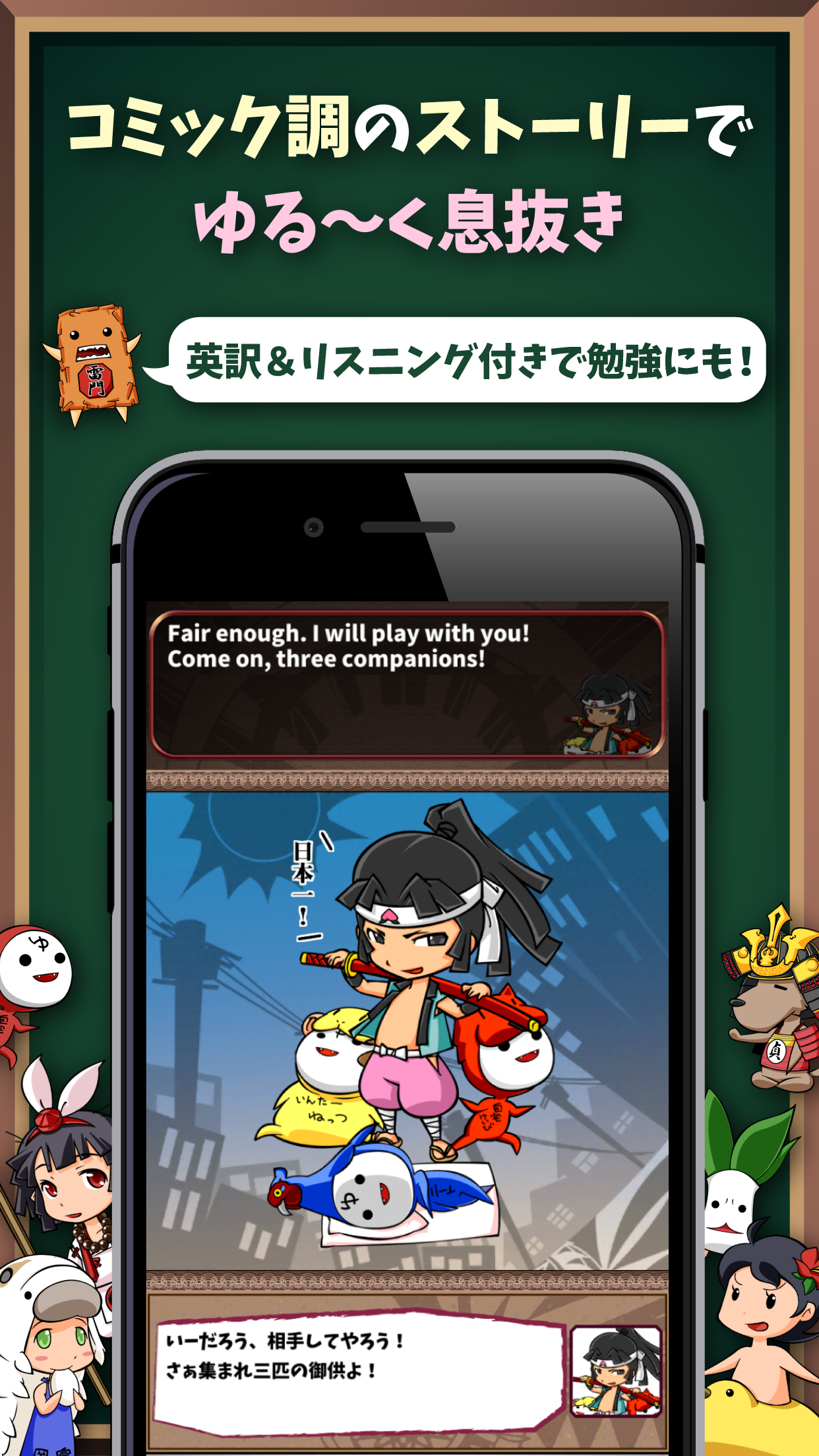 Eigo Monogatari
