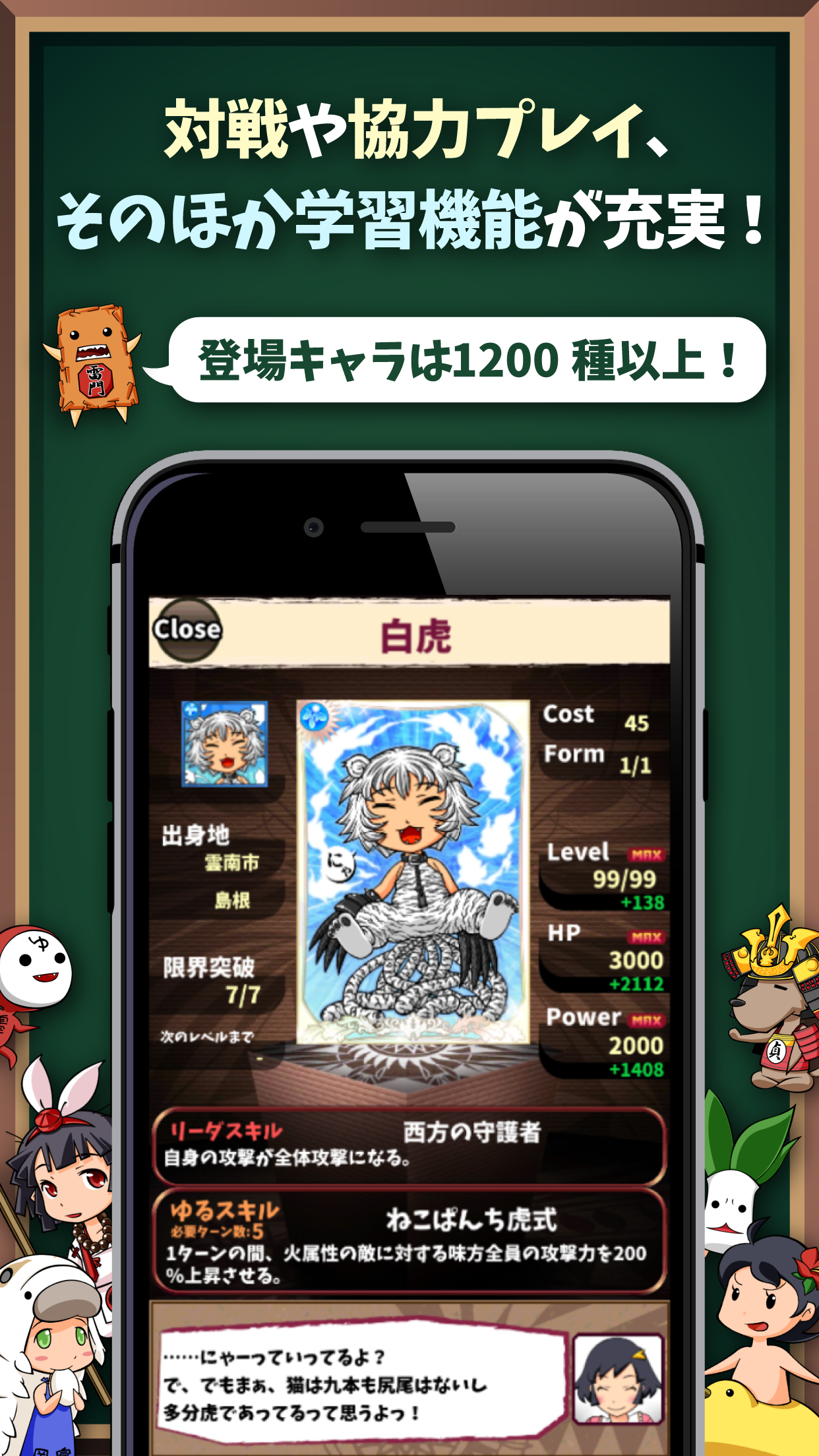 Eigo Monogatari