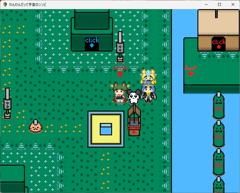 Wanwan Datte Uchuu No Shinpi