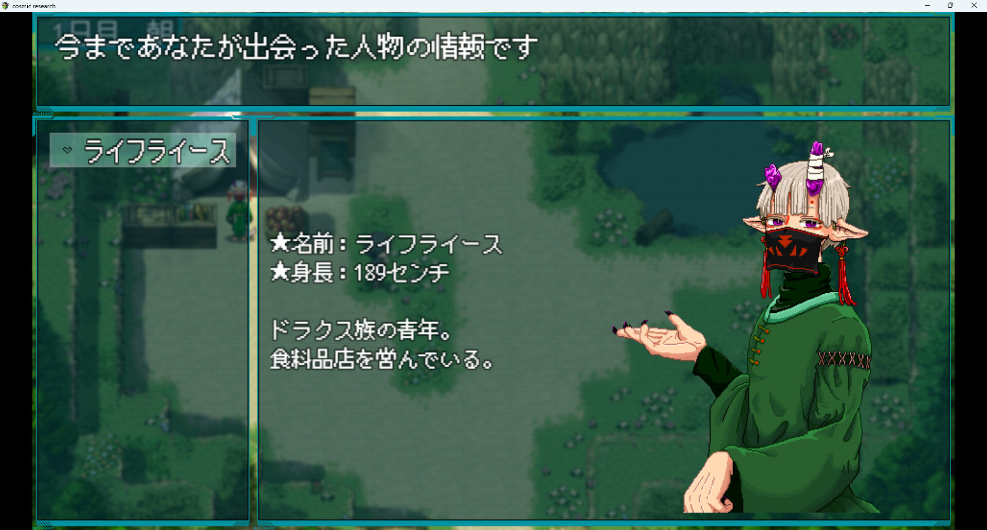 Iseikan Renai Guide: Interplanetary Love Guide