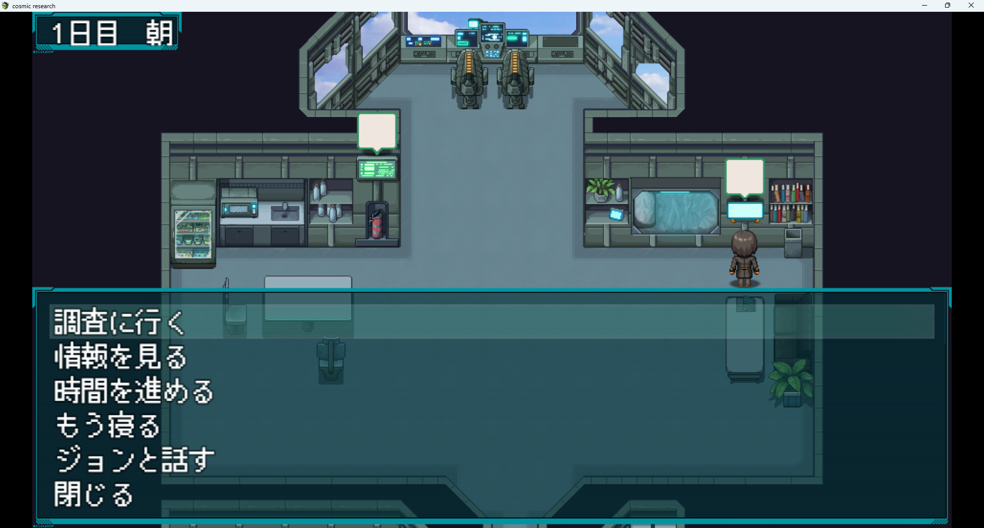 Iseikan Renai Guide: Interplanetary Love Guide